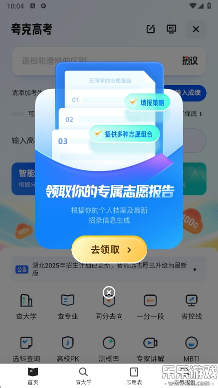 ˸߿־Ըapp°v7.13.2.852 ֻ