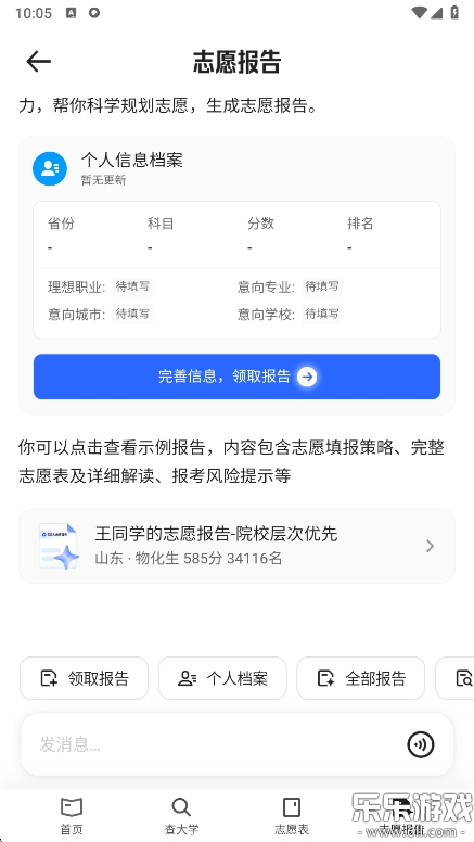 ˸߿־Ըapp°v7.13.2.852 ֻ