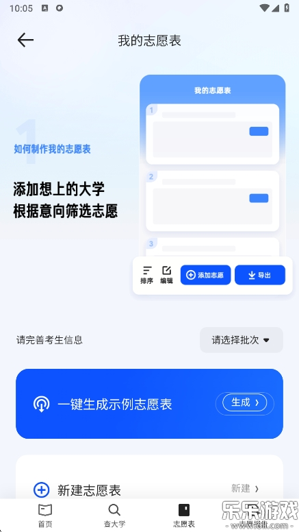 ˸߿־Ըapp°v7.13.2.852 ֻ