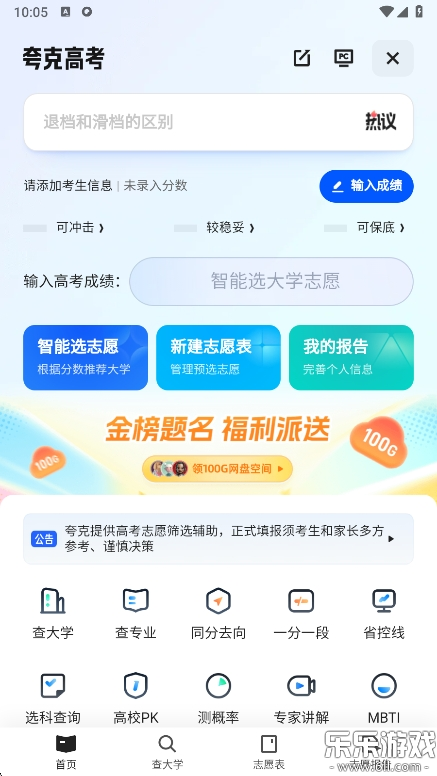 ˸߿־Ըapp°v7.13.2.852 ֻ