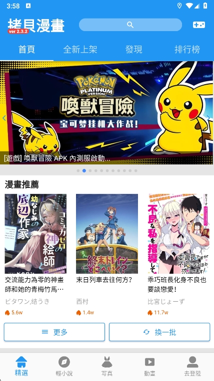 ϰ汾(ؐ)v2.3.2 ׿