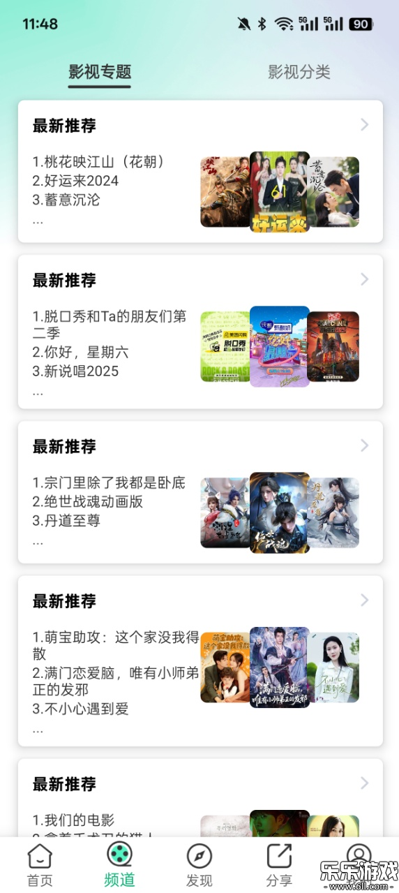 Ӱ׷v6.0.5 ׿