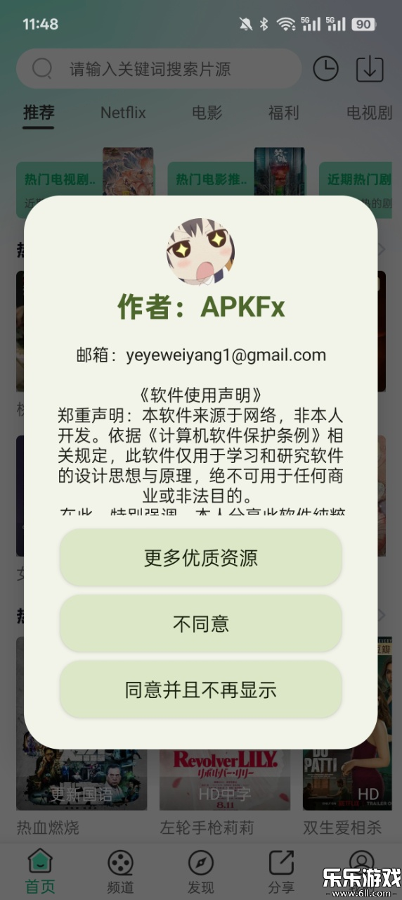 Ӱ׷v6.0.5 ׿