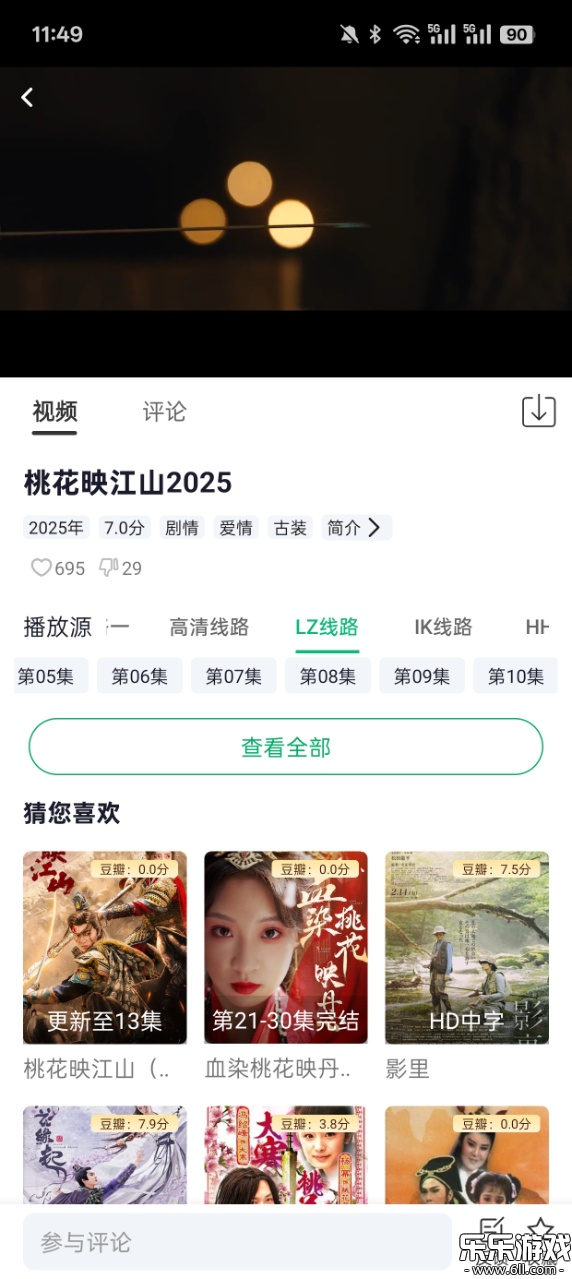 Ӱ׷v6.0.5 ׿