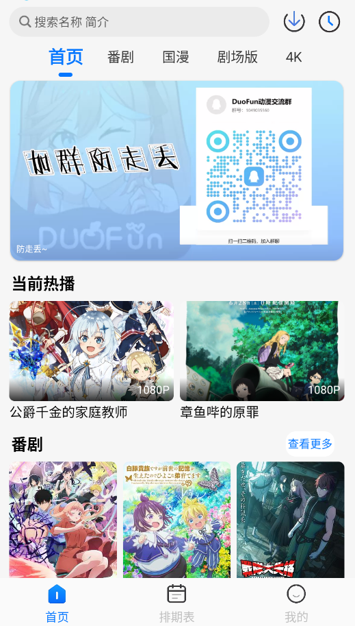 DuoFun°v12.4.1 ׿