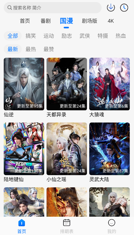 DuoFun°v12.4.1 ׿