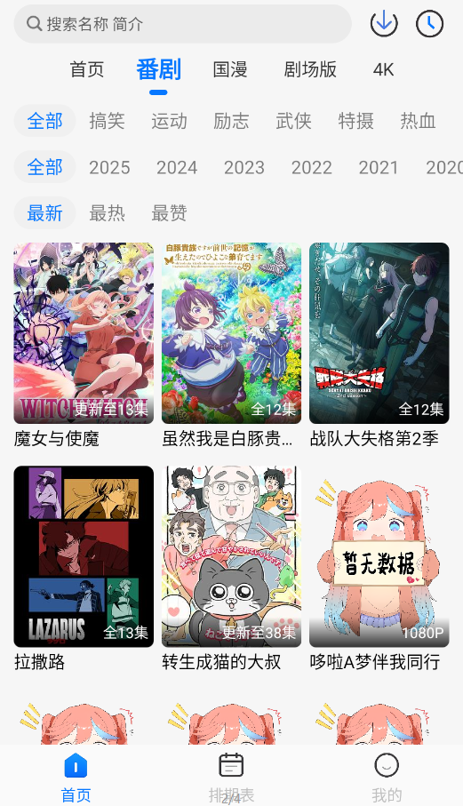 DuoFun°v12.4.1 ׿