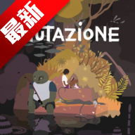 ׃С悹ٷd֙C(Mutazione)v1.83.5888 °
