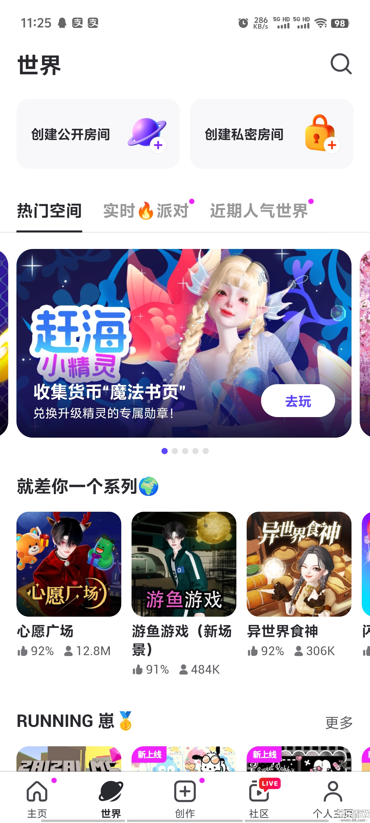zepetoʷٷv4.1.000 °
