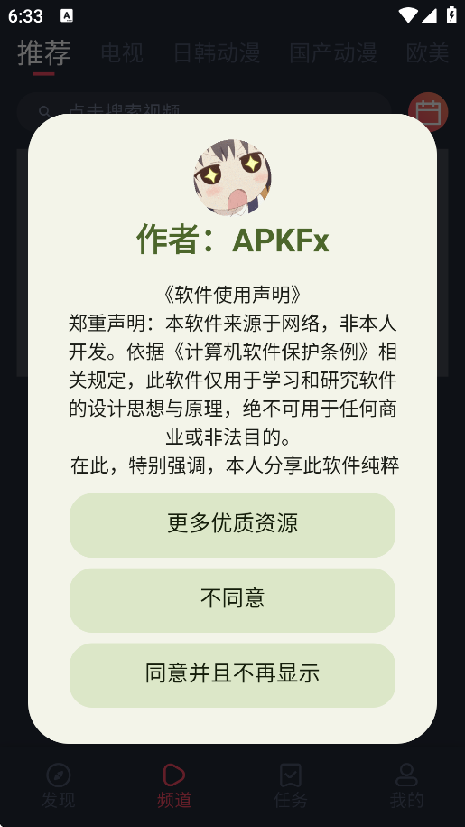 綯޹ذװv1.3.4.8 ׿°