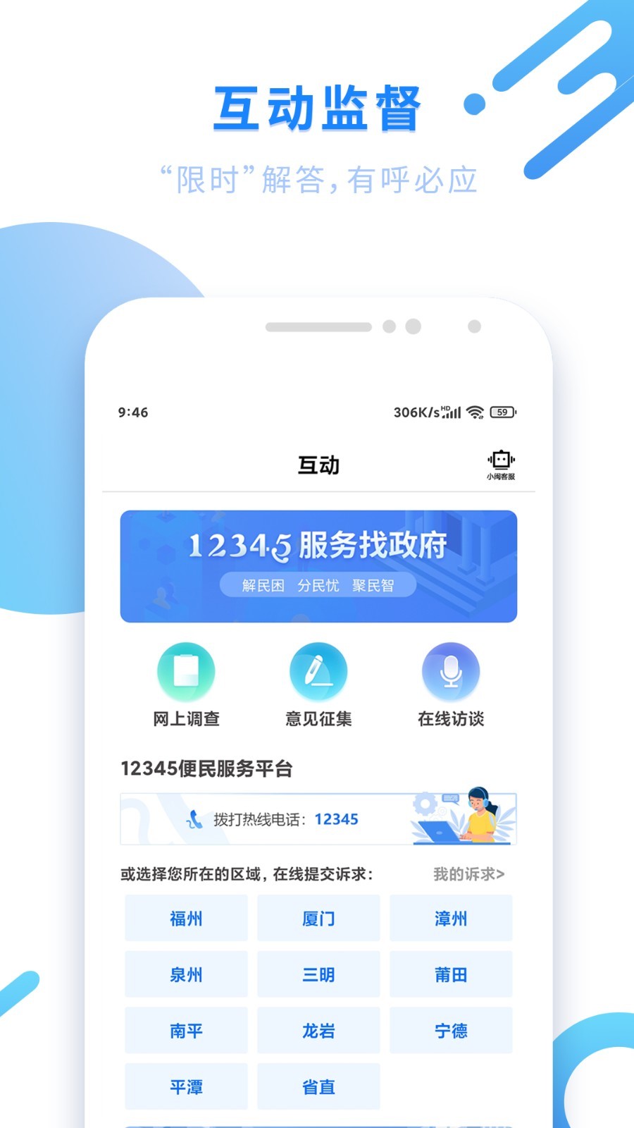}ͨappٷdv4.7.2 °