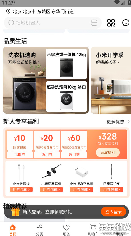 С̳app°汾v5.41.0.20250702.r1 ֻ
