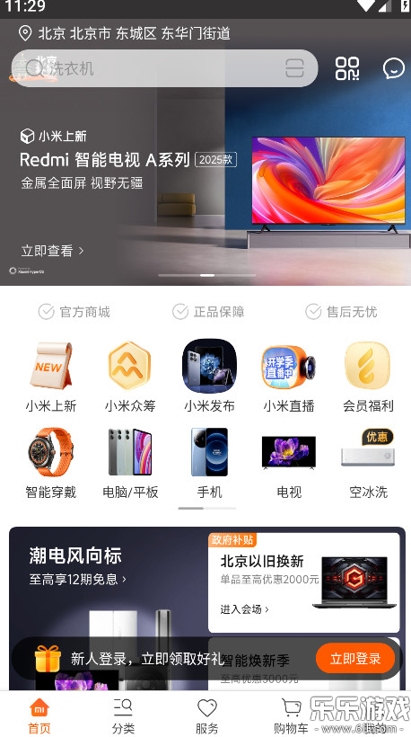 С̳app°汾v5.41.0.20250702.r1 ֻ