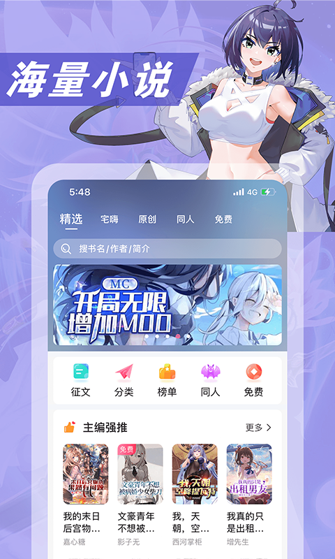 ԪС˵app°v3.4.5 ׿