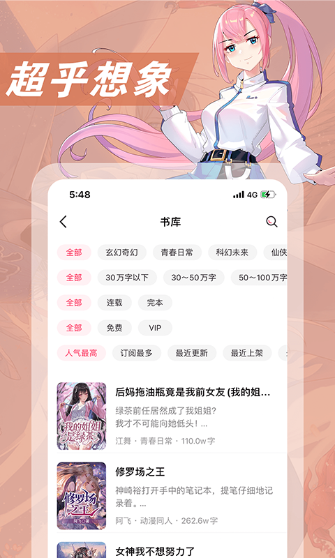 ԪС˵app°v3.4.5 ׿