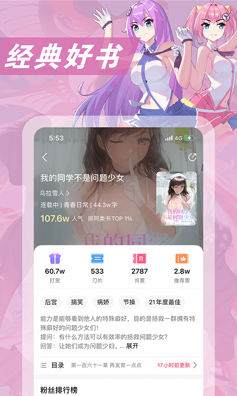 ԪС˵app°v3.4.5 ׿
