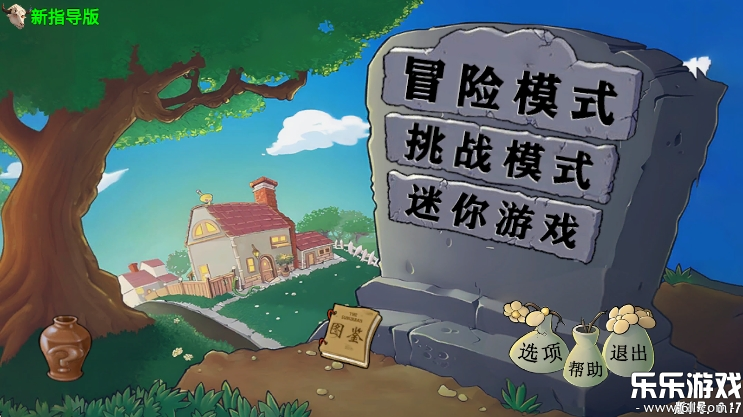 ֲսʬָ°(PvZָ)v0.17 ֻ