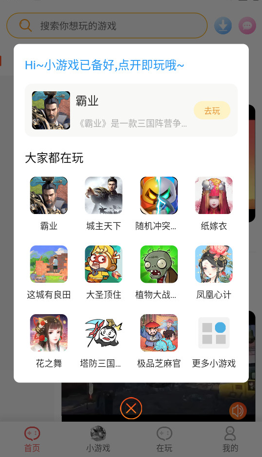 ʢϷӹٷv1.5.2 ׿