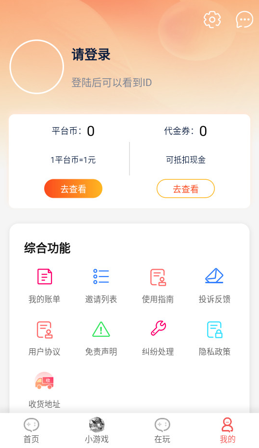 ʢϷӹٷv1.5.2 ׿