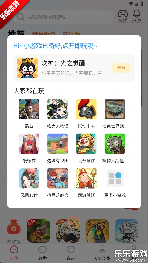 ʢϷֻv1.5.2 °