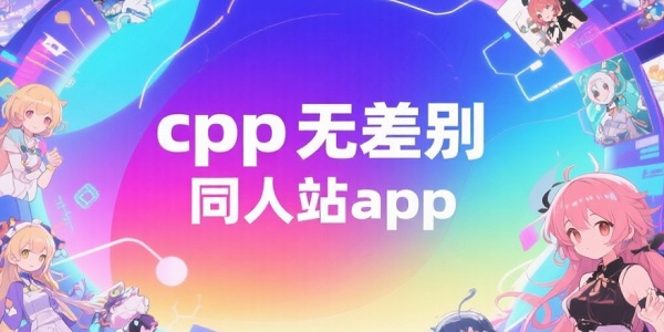 cpp޲ͬվapp