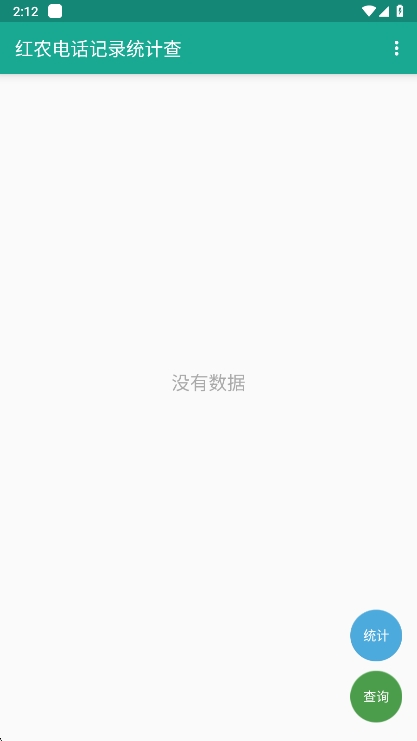 ũ绰¼ͳƲѯ°v1.0.3 ׿