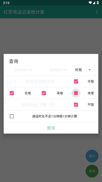 ũ绰¼ͳƲѯ°v1.0.3 ׿