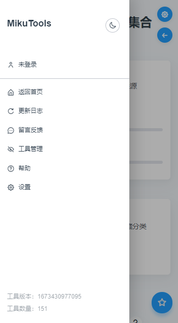 mikutoolsٷv1.0 ׿