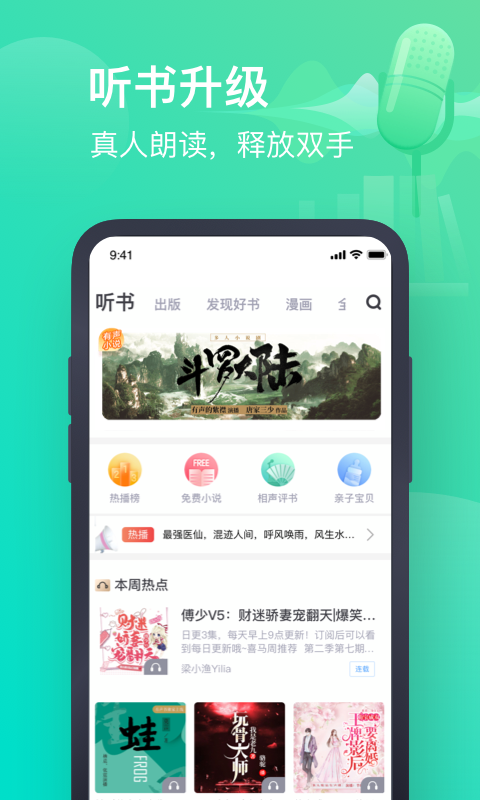 С˵ٷappv12.4.3.241 °