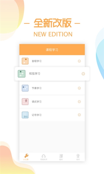 ʦapp°v2.3.0 ׿