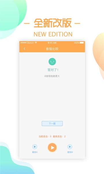 ʦapp°v2.3.0 ׿