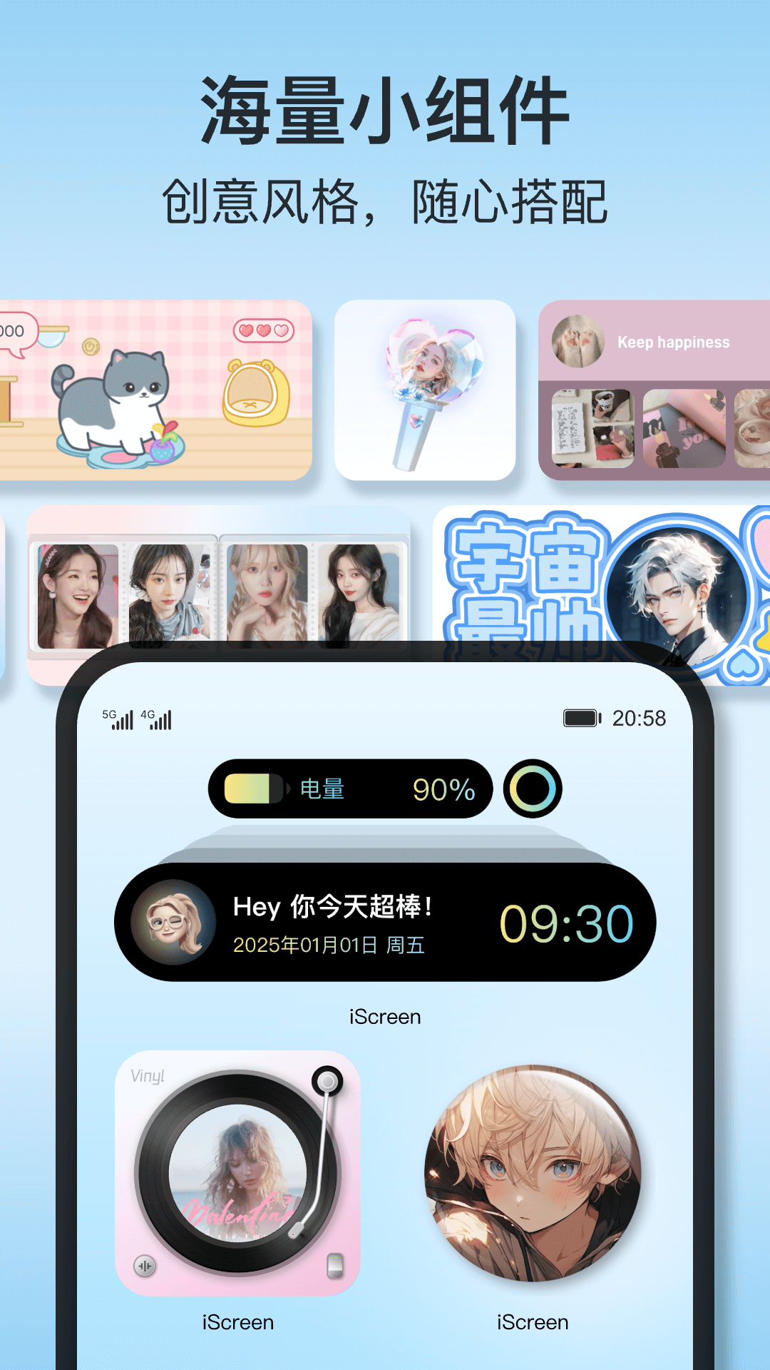 ҵiscreen°(iScreenС)v2.0.51 ׿
