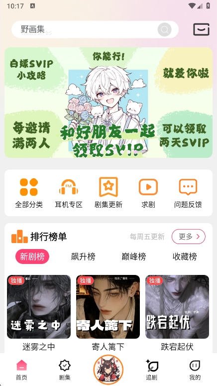 ֿFM㲥appٷv3.3.9 ׿