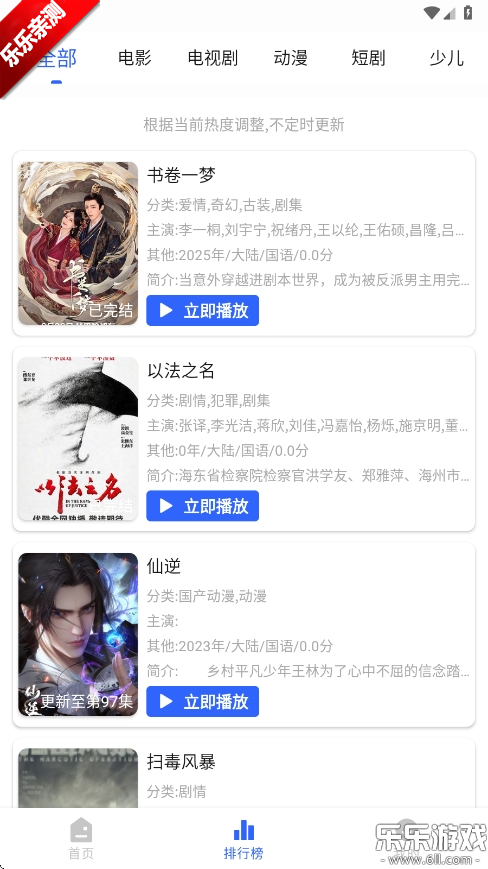 Ӱ°汾v1.0.0 ׿