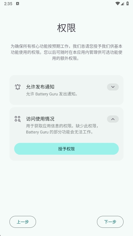 Battery Guru°dv2.3.22 ׿