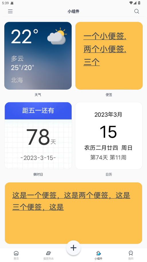 Ƶֽٷv1.3.9 ׿