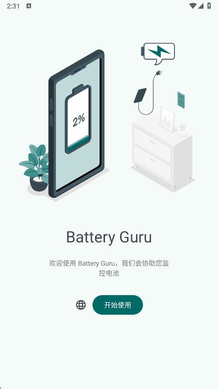 battery guru늳رO(jin)y(c)appd°v2.3.22 ׿