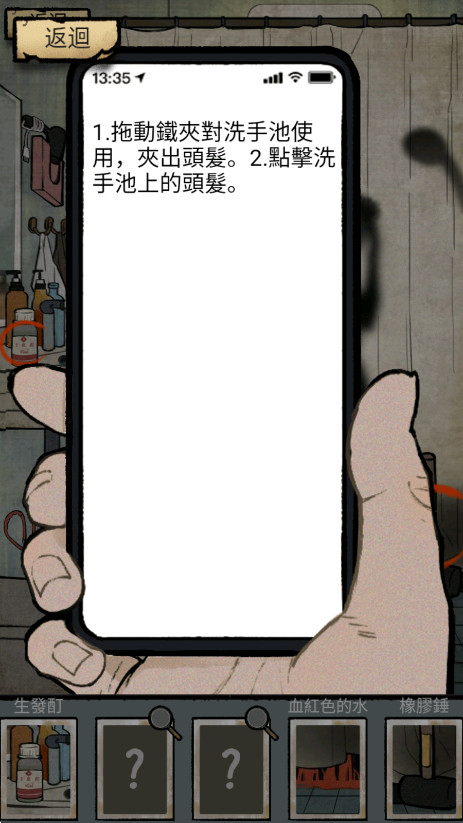̸ʵ¼Ϸv1.0.5 ׿