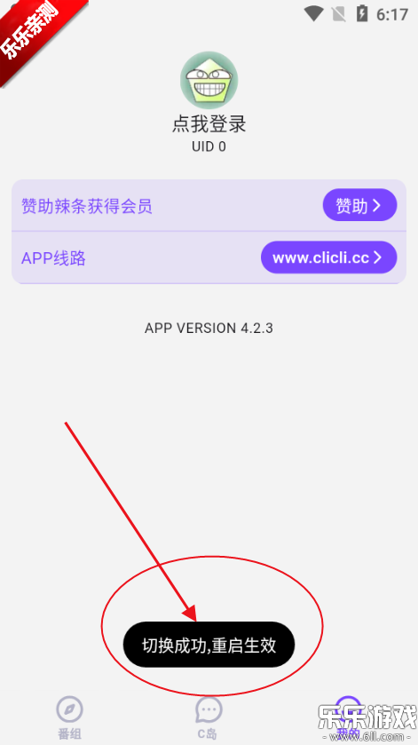 CliCliɫֻv4.2.14 °