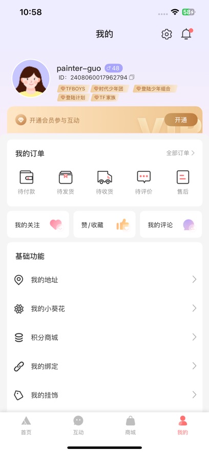 rFanclubd°v2.2.9 ׿
