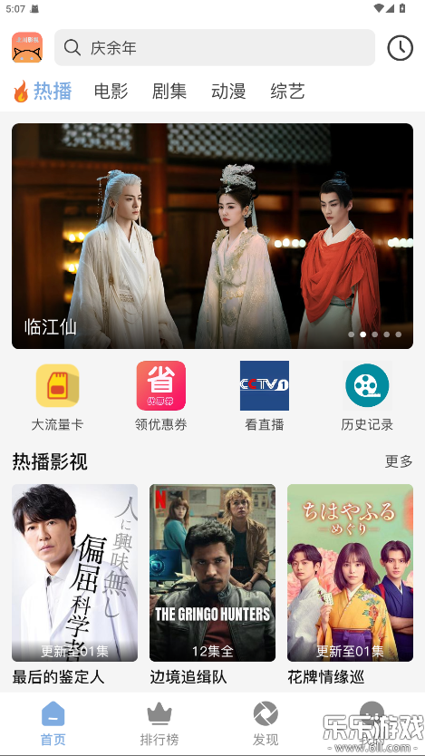 Ӱapp°汾v1.6.2 ֻ