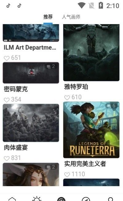 廭app°v4.8.8 ׿