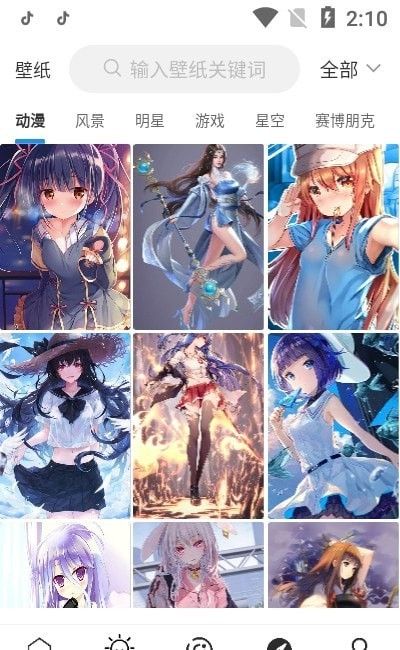 廭app°v4.8.8 ׿