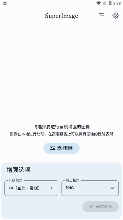 SuperImage Proعٷv2.1.5 ׿