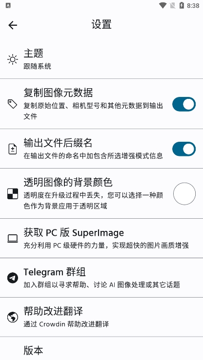 SuperImage Proعٷv2.1.5 ׿