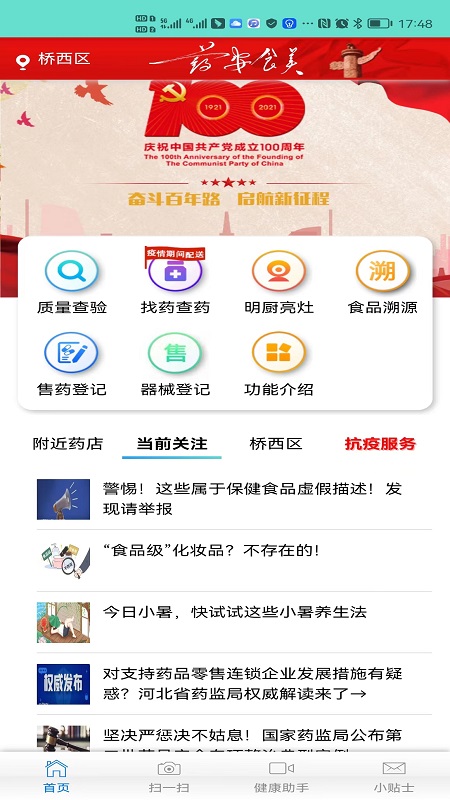 ҩʳapp°汾v1.1.5.3 ׿