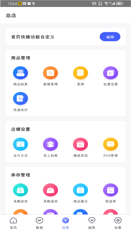 ݹܼŵͨappعٷv4.10.2 ׿