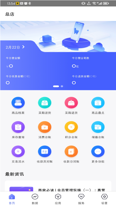 ݹܼŵͨappعٷv4.10.2 ׿