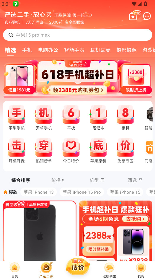 appذװ°2025v7.27.0 ֻ