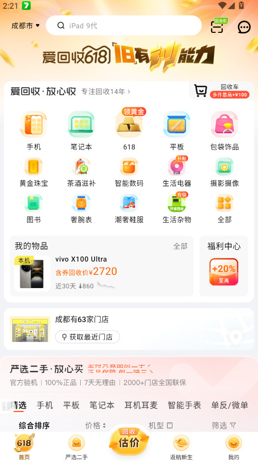 appذװ°2025v7.27.0 ֻ